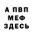 Метадон мёд Esnazar