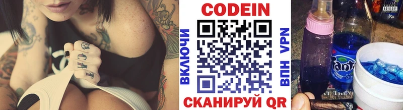 Codein Purple Drank  Тосно 