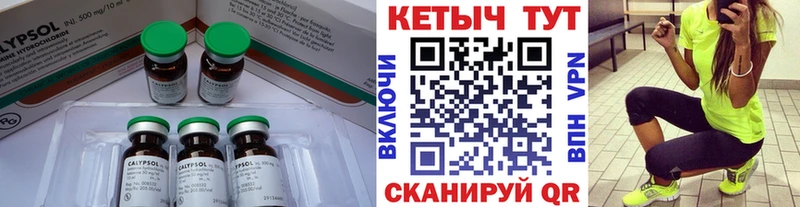 КЕТАМИН ketamine  Тосно 