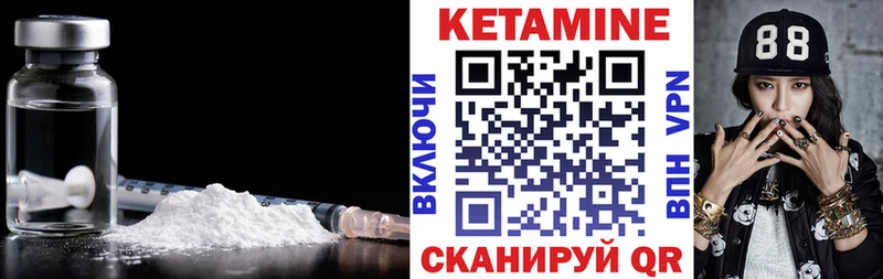 Кетамин VHQ Тосно