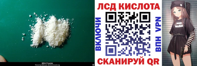 мега зеркало  Тосно  Лсд 25 экстази кислота 
